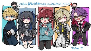 【VALORANT】V最すくりむ１にちめ！【ぶいすぽ/一ノ瀬うるは】