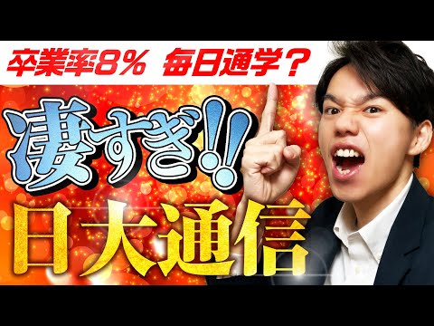 心理科学科 【日大通信】日本大学の通信教育部を解説【学部・学費・卒業率】