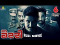 Battery Latest Hindi Full Movie | Senguttuvan, Ammu Abhirami | 2024 New Hindi Dubbed Movies