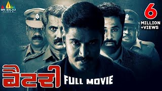 Battery Latest Hindi Full Movie  Senguttuvan Ammu 