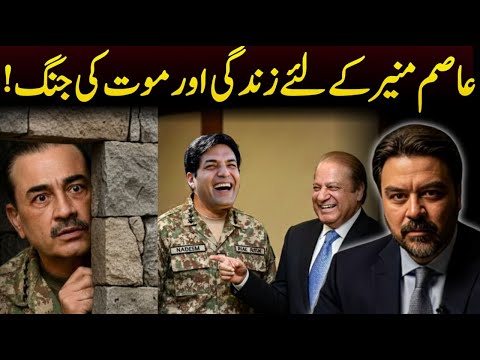 Is Asim Munir A Dead Man Walking? || The Deceiver's Plan To Strike Back || Adil Raja Exclusive