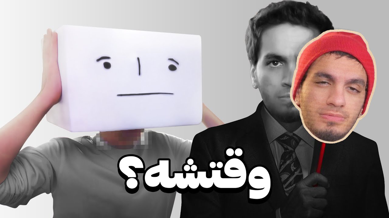 وقتشه خود واقعیمون رو واقعاً بهتون نشون بدیم (برای واقعی)