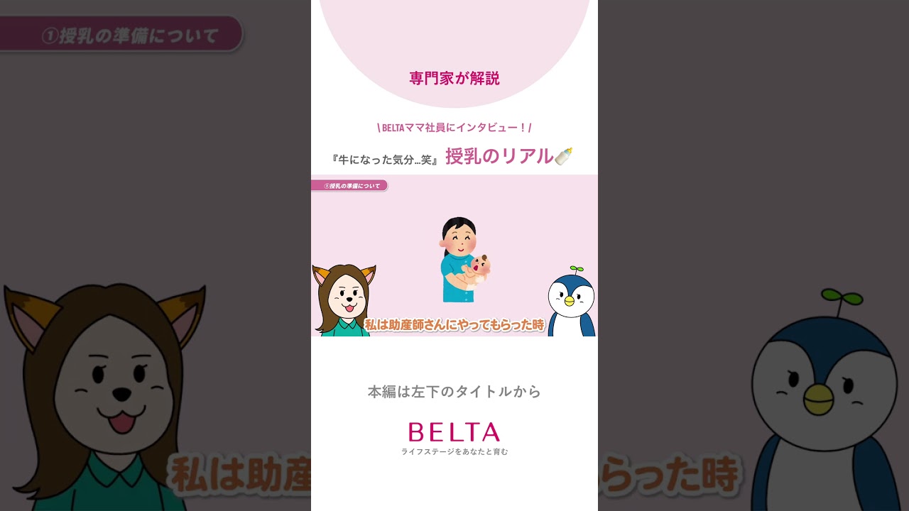 「カレーを食べたら赤ちゃんに嫌な顔をされた!?」「 脂っこいものを食べると母乳が詰まる!? 」#母乳 #母乳マッサージ #妊娠後期 #妊娠 ELTA葉酸