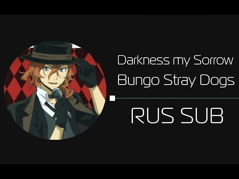 Darkness my Sorrow/Bungo Stray Dogs Character's Song (rus sub)