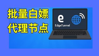 告别付费与自建：一键部署Sublink-workers免费获取订阅链接