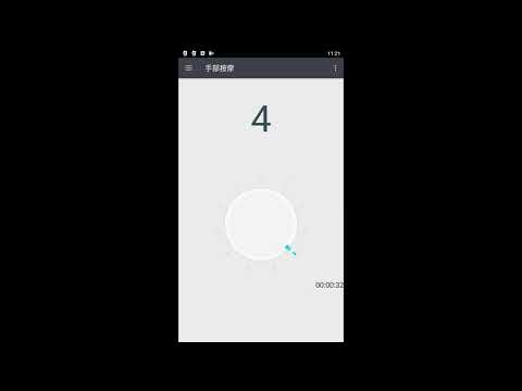 Hand Massager - Vibration App