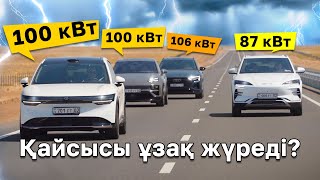 Жүріс қорын тексердік: Zeekr 7X, Porsche Macan, Audi Q8 e-tron және BYD Song Plus EV