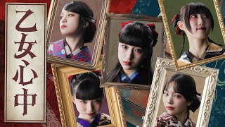 Cover art for Conflicting (乙女心中)