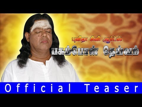 Pasumpon Deivam Tamil movie Official Trailer