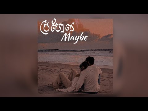 MAYBE - NORITH (OF POLARIX) X SOPHIA KAO