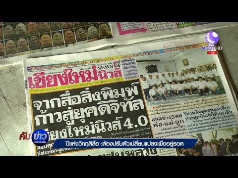 ความแรงของค่าใช้จ่ายการรักษา แรงกว่าความช่วยเหลือ