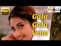 Gala Gala Vena | Rhythm Tamil HD Video Song | Full HD Stereo Audio