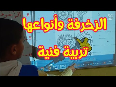 فيديو تعليمي