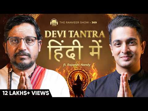 Rajarshi Nandy Ji - KALI MAA, Kaal Bhairav Sadhana | HINDI TANTRA GUIDE | TRS
