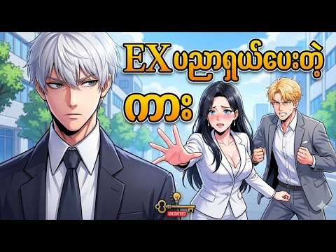 စ/ဆုံး ဒီကားလဲ အားရတာပဲကွာ