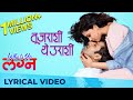 Tu Jarashi Lyrical Song What S Up Lagna Nilesh Moharir Vaibhav Tatwawaadi Prarthana Behere