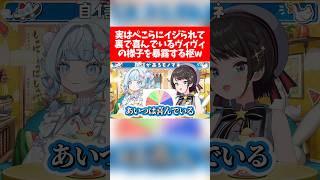 【ぺこヴィヴィ】実はぺこらにイジられて裏で喜んでいるヴィヴィの様子を暴露する枢w【ホロライブ切り抜き/大空スバル/水宮枢/兎田ぺこら/綺々羅々ヴィヴィ】