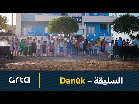 السليقة - Danûk