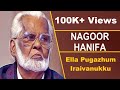 Ella Pugazhum Iraivanukku By Isai Murasu Nagoor EM Hanifa