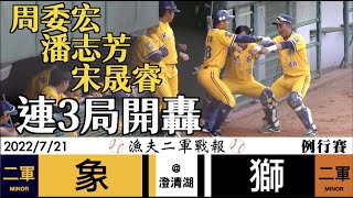 [討論] 砂鍋大的誤判