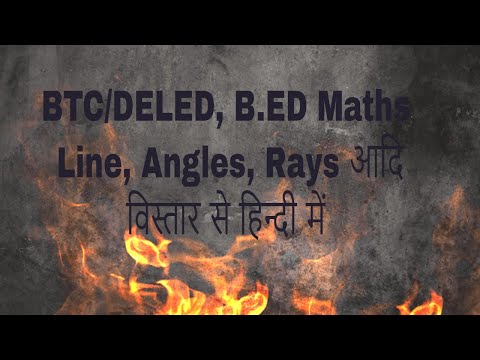 BTC/DELED, B.ED Maths - Line, Angles, Rays आदि विस्तार से Video