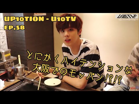 《日本語字幕》U10TV ep58 - 【お】おさかで 食べる 【お】好み焼き 【お】いしい