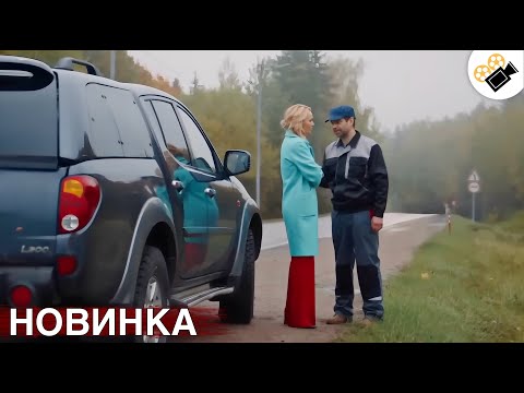 🔥 НОВЫЙ ФИЛЬМ ДОЛЖЕН УВИДЕТЬ КАЖДЫЙ! НОВИНКА! "ДВОЕ НА КРАЮ" ВСЕ СЕРИИ ПОДРЯД