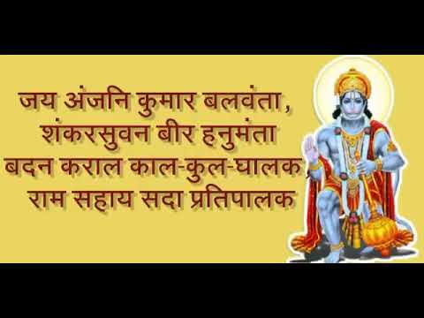 bajrang baan with lyrics in Hindi @OfficialAnupJalota @hariharan jai shree ram