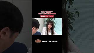 【踊る!さんま御殿!!】「これって私だけ？ちょっと苦手な異性の言動」ひと言体験談再現VTR#踊るさんま御殿 #さんま御殿 #さんま御殿体験談 #明石家さんま #再現 #切り抜き #shorts