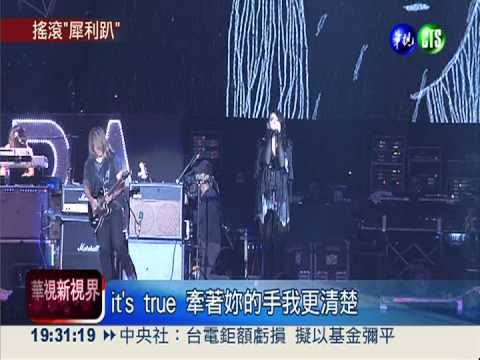 搖滾"犀利趴" 9組歌手輪番飆歌