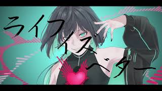 - ライフイズベター / 初音ミク