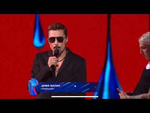 Дима Билан «Пообещай» («Новая волна 2025», Казань, 26.08.2025)