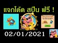 สปินฟรี coin master ไม่จํากัด