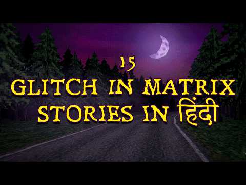 Glitch in the Matrix Stories in Hindi