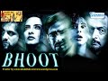 Bhoot Movie 2003 Trailer - Urmila Matondkar - Ajay Devgan