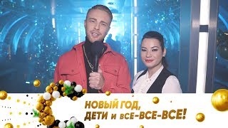 Егор Крид, Полина Гагарина и все все все!