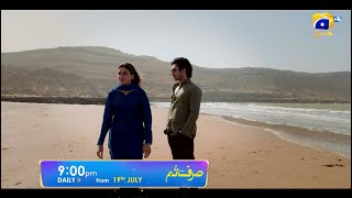 Sirf Tum | Starting from 19th July | Ft. Anmol Baloch, Hamza Sohail, Mohsin Abbas Haider