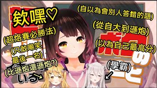 【漢字考試全熟】遜炮連發！讓高性能機器人蘿蔔子用11分鐘示範什麼叫當之無愧的Hololive遜炮女王之一【友人A/蘿蔔子/獅白牡丹/夜空梅露】