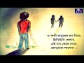 O Sathi ekbar eshe dekhe Jao ami koto sukhe achi 😪 rinku top song 2018 by Shofiq