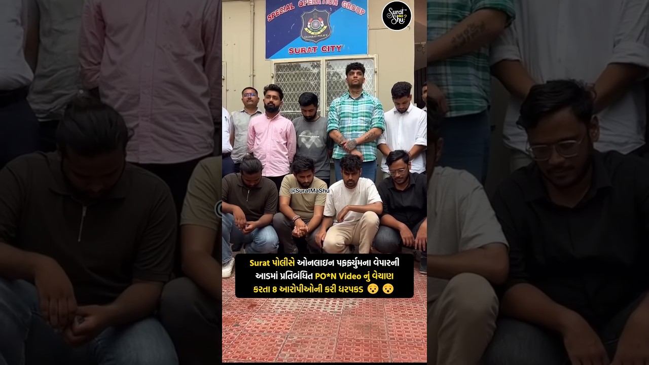 Perfume Business Exposed 😱 | 8 Arrested for Illegal Content #suratnews #surat #shorts