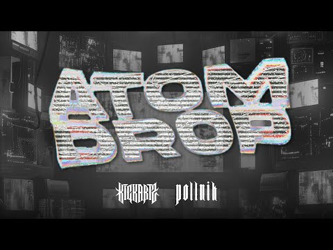 KICKARTZ & Justin Pollnik - Atom Drop (Official Lyric Video)