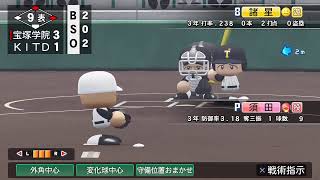 【天才　古田　パワプロ2018  栄冠ナイン　祝！　甲子園出場】生配信！！全国優勝目指してプレイ！！