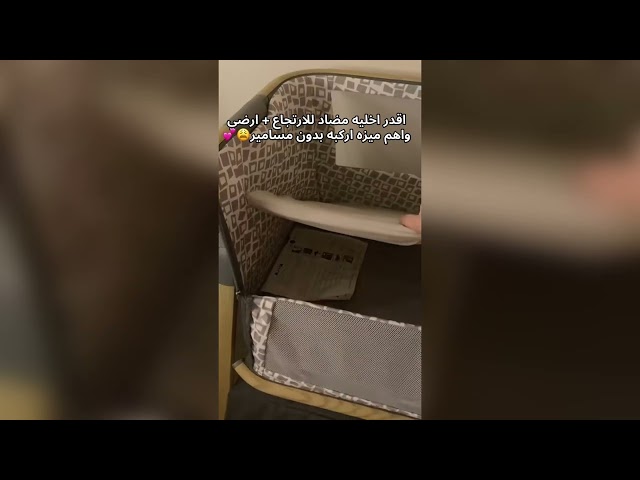 سرير نكست تو مي براند كارينو carino مع ناموسية