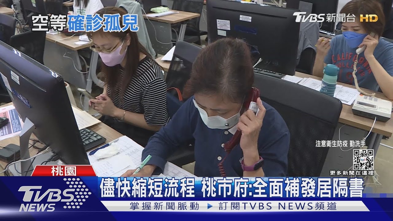 地方政府忙翻　女子確診一周等嘸居隔書