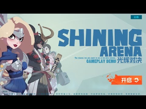 Видео Shining Arena #1