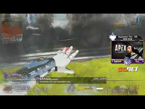 789 Апекс - ТОП 5 Команда Мира бустит Квадрата в Предатора - qadRaT Apex Legends Стрим #38