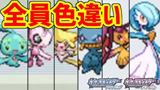 【検証】中古データだけでポケモン全国図鑑は揃うのか 41万円
