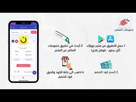 خصومات المتاجر | ArDiscounts
