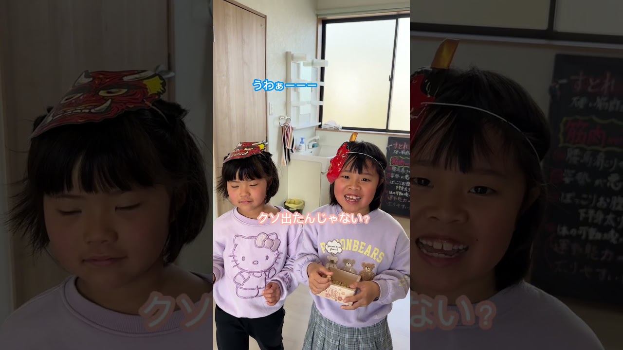 トイレから出てきたパパが鬼になっていたら…