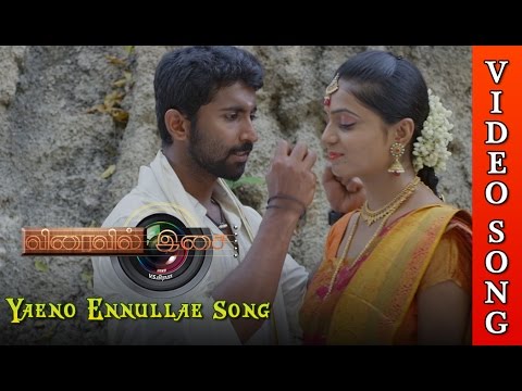 Yeno Ennule Full Video Song | Viraivil Isai | Mahendran, Shruti Ramakrishnan | New Tamil Song